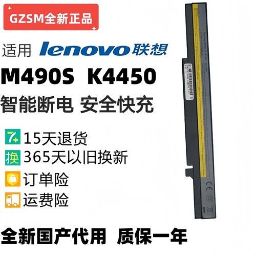 适用 联想 昭阳 K4350A K4350 K4450 K4450A K4450A18 K4250 电池