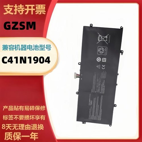适用华硕C41N1904笔记本电池