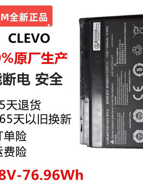 现货雷神G150TH G150TB G150TC笔记本电池 w370bat-8笔记本电池
