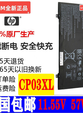 全新现货HPSpectre X360 HSTNN-LB8E CP03XL TPN-Q195 笔记本电池