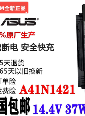 现货ASUS华硕PU551LA P2530U PU550CA PU451L A41N1421笔记本电池