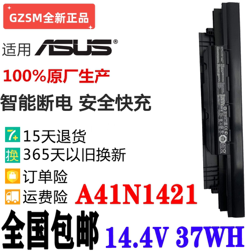 现货ASUS华硕PU551LA P2530U PU550CA PU451L A41N1421笔记本电池