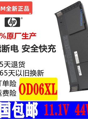 惠普EliteBook Revolve 810 G1 Tablte现货OD06XL W91C笔记本电池