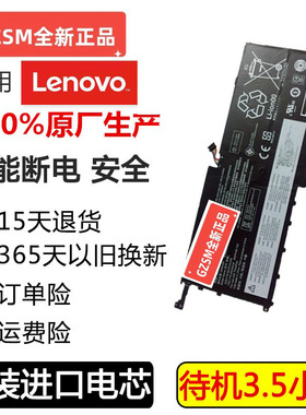 全新现货联想Lenovo 00HW029 SB10F46467 00HW028笔记本电池