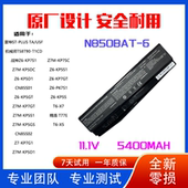 全新神舟战神T6Ti 6笔记本电池 N850BAT X5SX5EX7EX7S CN85S0102