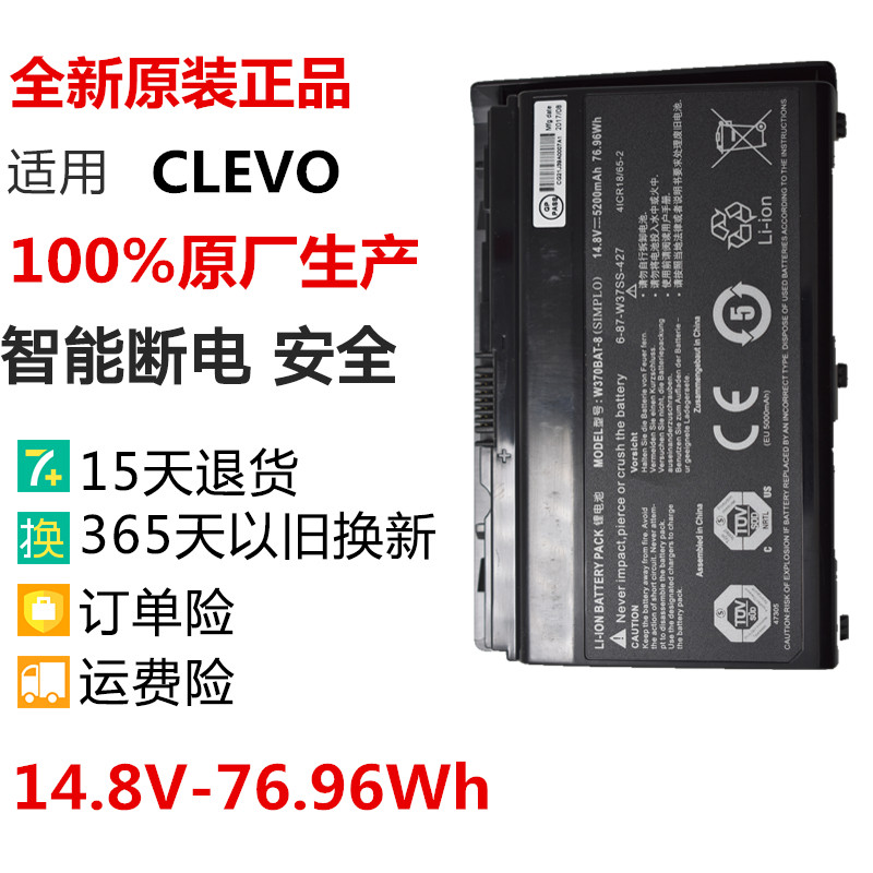 全新现货神舟K590S K660E W370 W370BAT-8 K650C K750S笔记本电池