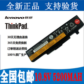 E430 B490 M490 K49 适用全新联想V480 G480 E431 E49 笔记本电池