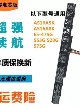 适用宏基 E5-575G/475G/523G AS16A5K/A7K/A8K N16Q1 TMP249 电池