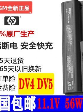 现货惠普CQ70 dv4 hstnn-lb72 cq60 hstnn-c51c EV06笔记本电池