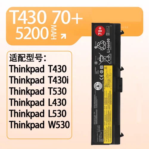 适用于联想T410 T430I T530 W530 W530I L530 SL430 T430 电池