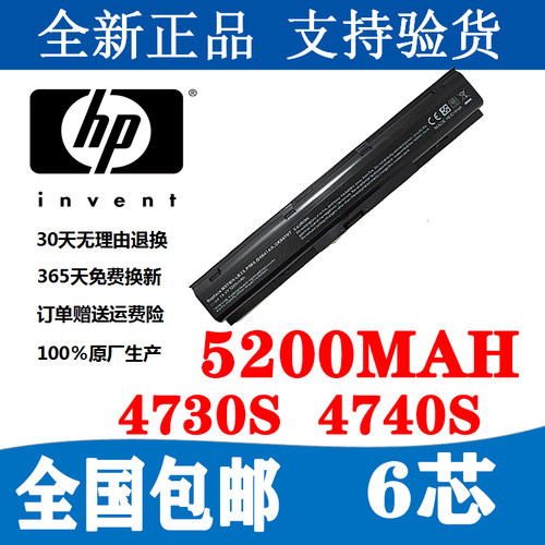 惠普笔记本电池ProBook4730s