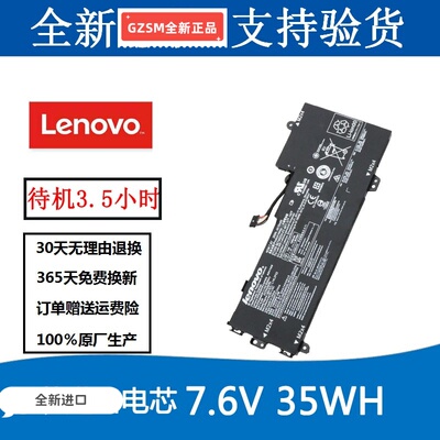 GZSM品牌 U30-80A U31-70 E31-70 L14L2P22 L14S2P22 笔记本电池