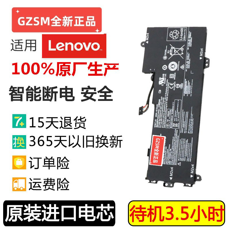 现货联想 U30-80A U31-70 E31-70 L14L2P22 L14S2P22 笔记本电池
