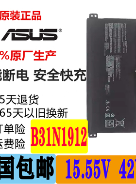 华硕 B31N1912 VivoBook 14 E410MA L410MA C31N1912 笔记本电池