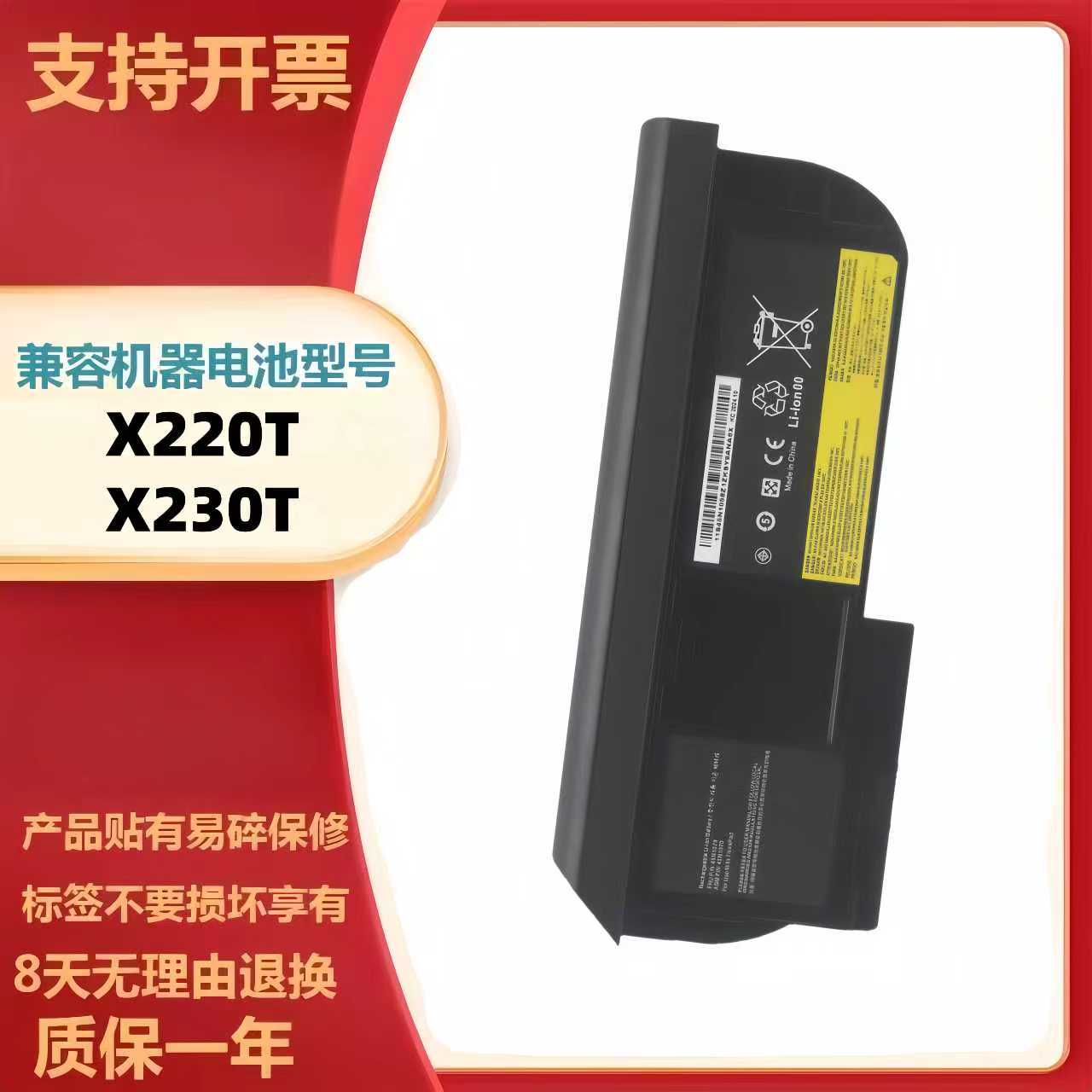 适用于联想X220T 45N1077 1078 1079 45N1177 42T4880笔记本电池