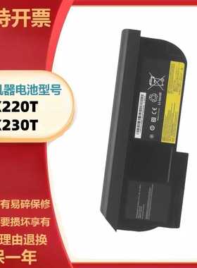 适用于联想X220T X230T N1177 42T4880 42T4881 4882笔记本电池