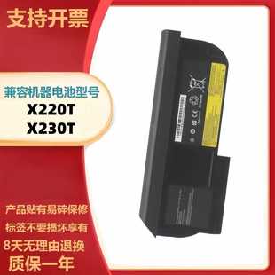 45N1177 适用于联想X220T 1079 1078 42T4880笔记本电池 45N1077