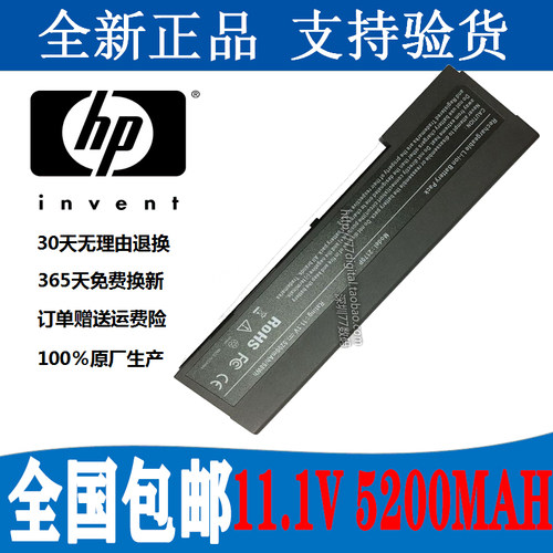 惠普笔记本电池2170PMI06