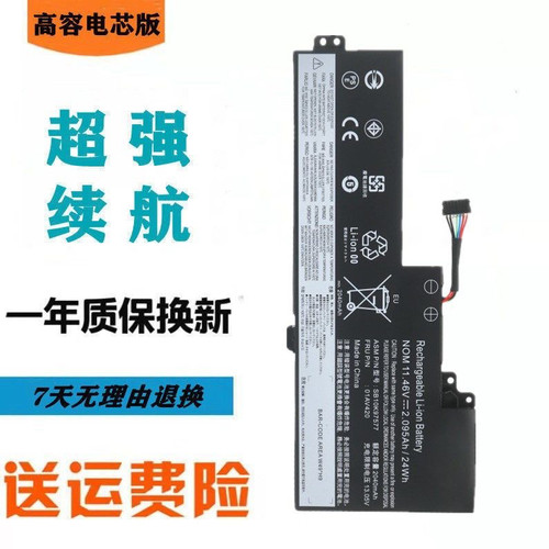 联想T47001AV420笔记本电池T480