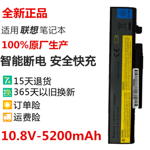 Y570 Y471 Y570G 全新 L10S6F01 Y470 Y471P 笔记本电脑电池 联想