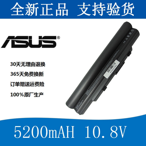 华硕笔记本电池U80U50U20A32-U80