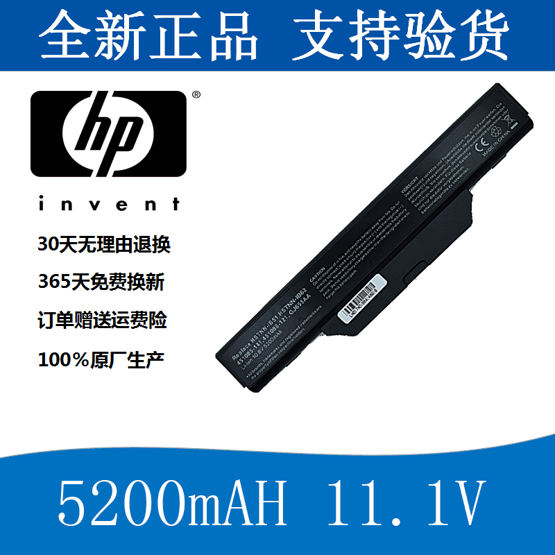 全新惠普6720s 6730s 6735s 6820 6830s HSTNN-IB51 IB62
