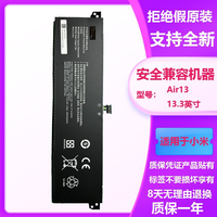 适用小米Air 13 13.3 TM1613 TM1703 TM1604 R13B01W R13B02W电池
