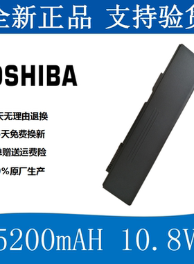 全新东芝 适用于东芝PA3788U-1BRS  PA3787U-1BRS  笔记本电池