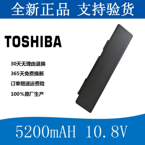 东芝笔记本电池PA3787UPA3788U