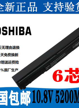 现货东芝 R730 R840 R731 R930 PA3832U 3831U PA3929U笔记本电池