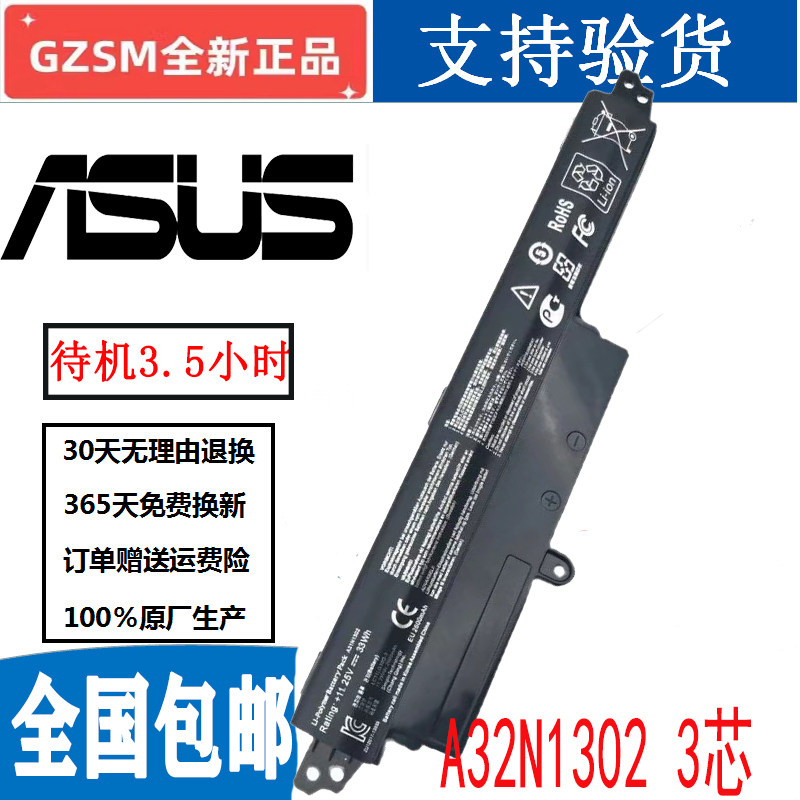 适用华硕ASUS VivoBook X200CA F200CA A31N1302 X200C笔记本电池