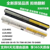 G505S 现货G40联想G400S G50笔记本电池 G510S G405S G410S G500S