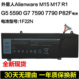 外星人 R3735S ALW17M 5590 D2956R 7790 電池 1F22N 7590