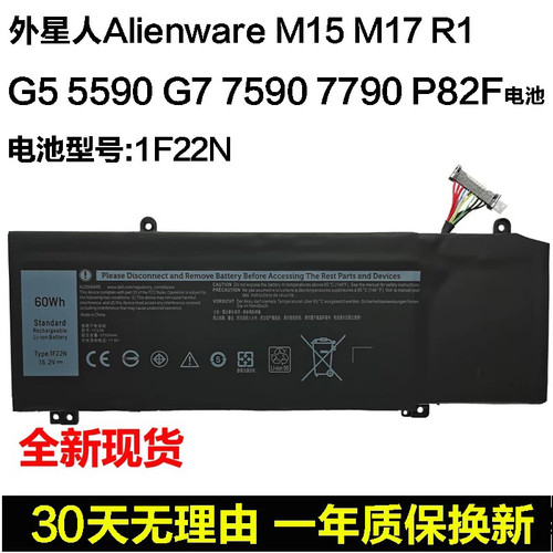 外星人 ALW17M-R3735S/D2956R G5 5590 G7 7590/7790 1F22N 电池