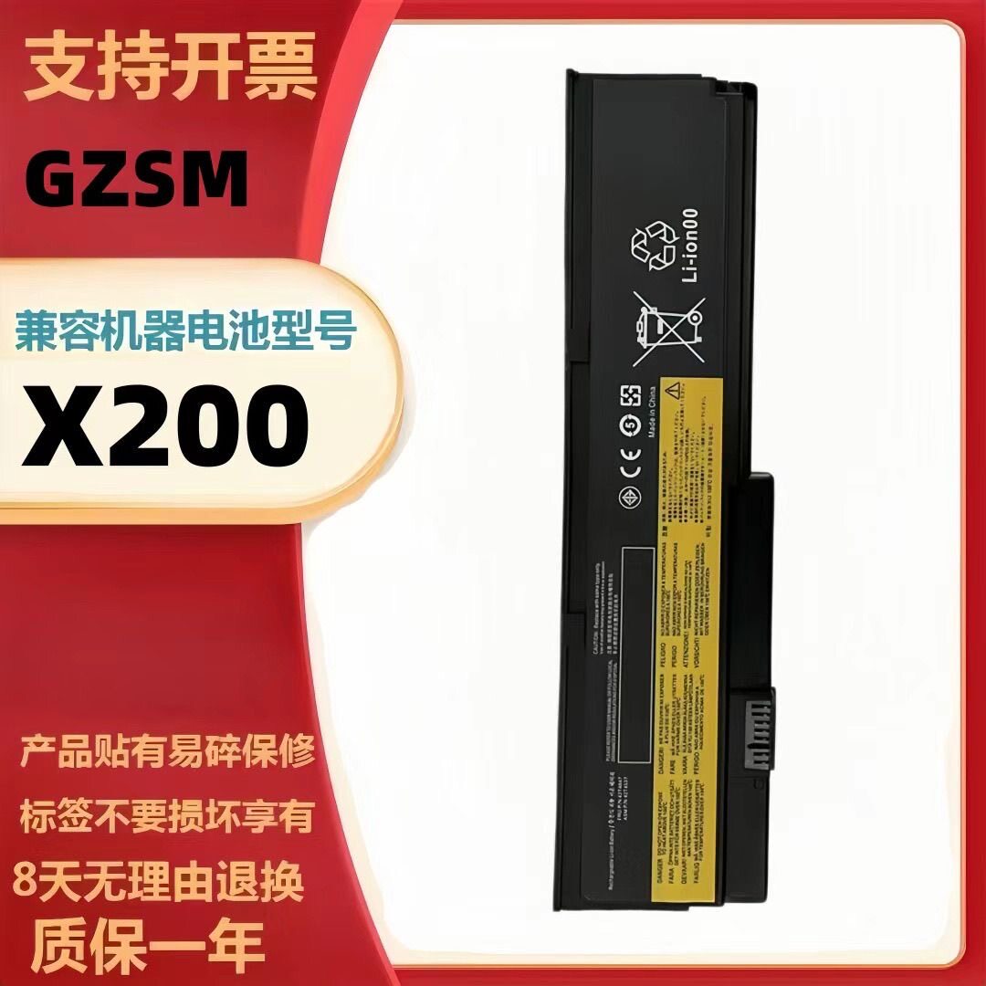 适用全新IBM x200 x201i X201 X201s 42T4835 42T4537 笔记本电池