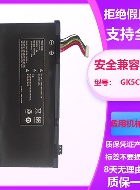 适用机械师 GK5CN-11-16-3S1P-0 GK5CN-03-13-3S1P-0电脑内置电池