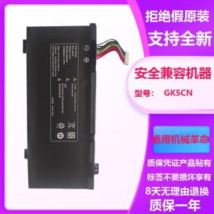 3S1P 适用机械师 0电脑内置电池 GK5CN