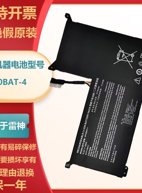 适用雷神NP911M 2022 AP1557 机械师F117-7电脑 NP50BAT-4-54电池