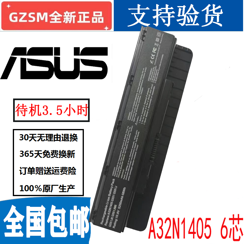 适用华硕A32N1405 N551J N551JW N551JM N551Z N551ZU笔记本电池