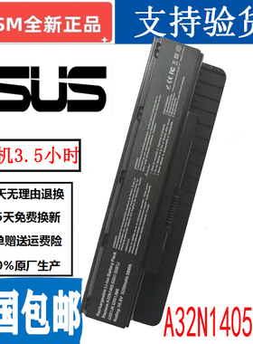 适用华硕ASUS N551JM G551 G58JK N771 G771JK笔记本电池A32N1405