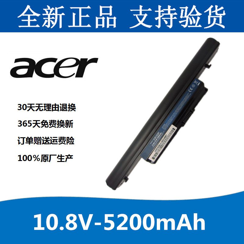 宏基 4745G   4820GT 3820T   3820TG 4820T 4625G笔记本电池