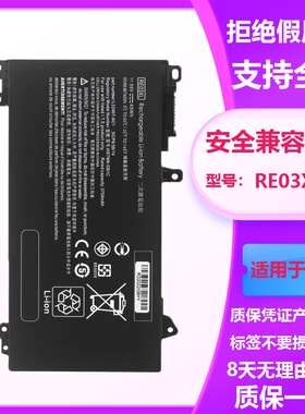 适用于惠普 ProBook 430 440 445 450 455 455R G6 G7 RE03XL电池