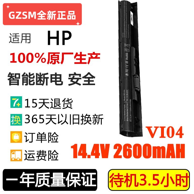 惠普VI04 ProBook 440 G2 445 G2 450 G2 455 G2 Q140笔记本电池