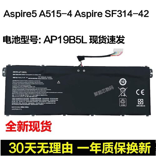 适用于Acer/宏碁AP19B5L Aspire 5 A515-4 Aspire SF314-42  电池