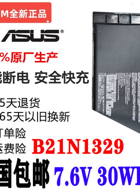 全新现货ASUS/华硕X503 X503MA X553 X553M B21N1329 笔记本电池