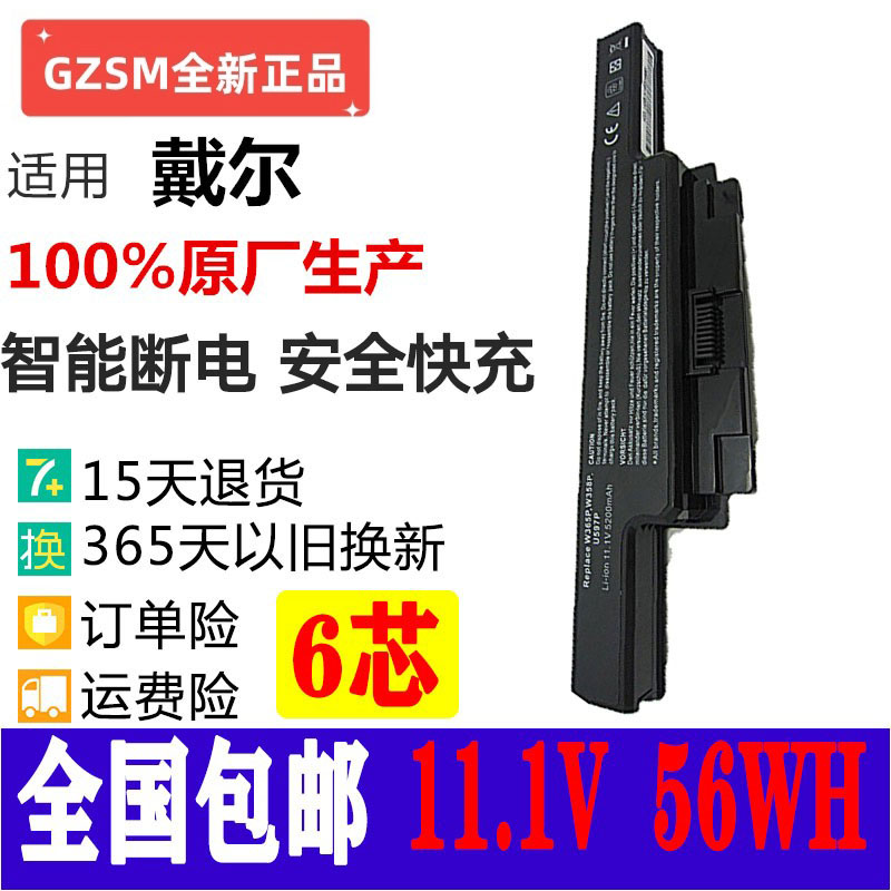 戴尔笔记本电脑电池14501457