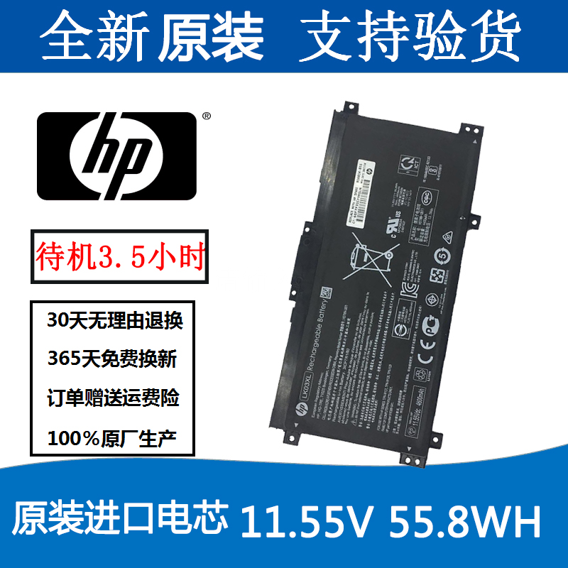 惠普 HP ENVY X360 15-bp004TX,005TX,006TX LK03XL 笔记本电池