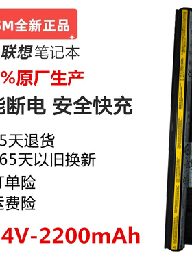联想现货G510S G405S G505S Z501 S410P G400S G500S笔记本电池