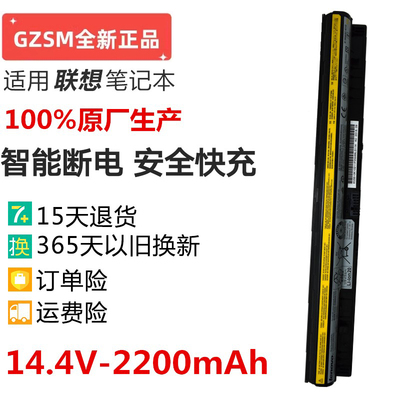 联想现货G510S G405S G505S Z501 S410P G400S G500S笔记本电池