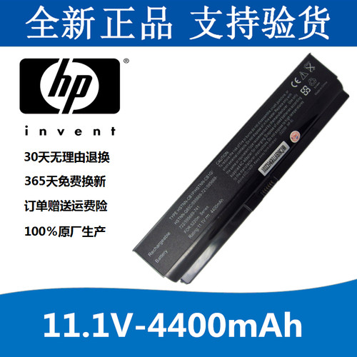 惠普HP ProBook 5220m HSTNN-CB1P HSTNN-CB1Q    笔记本电池